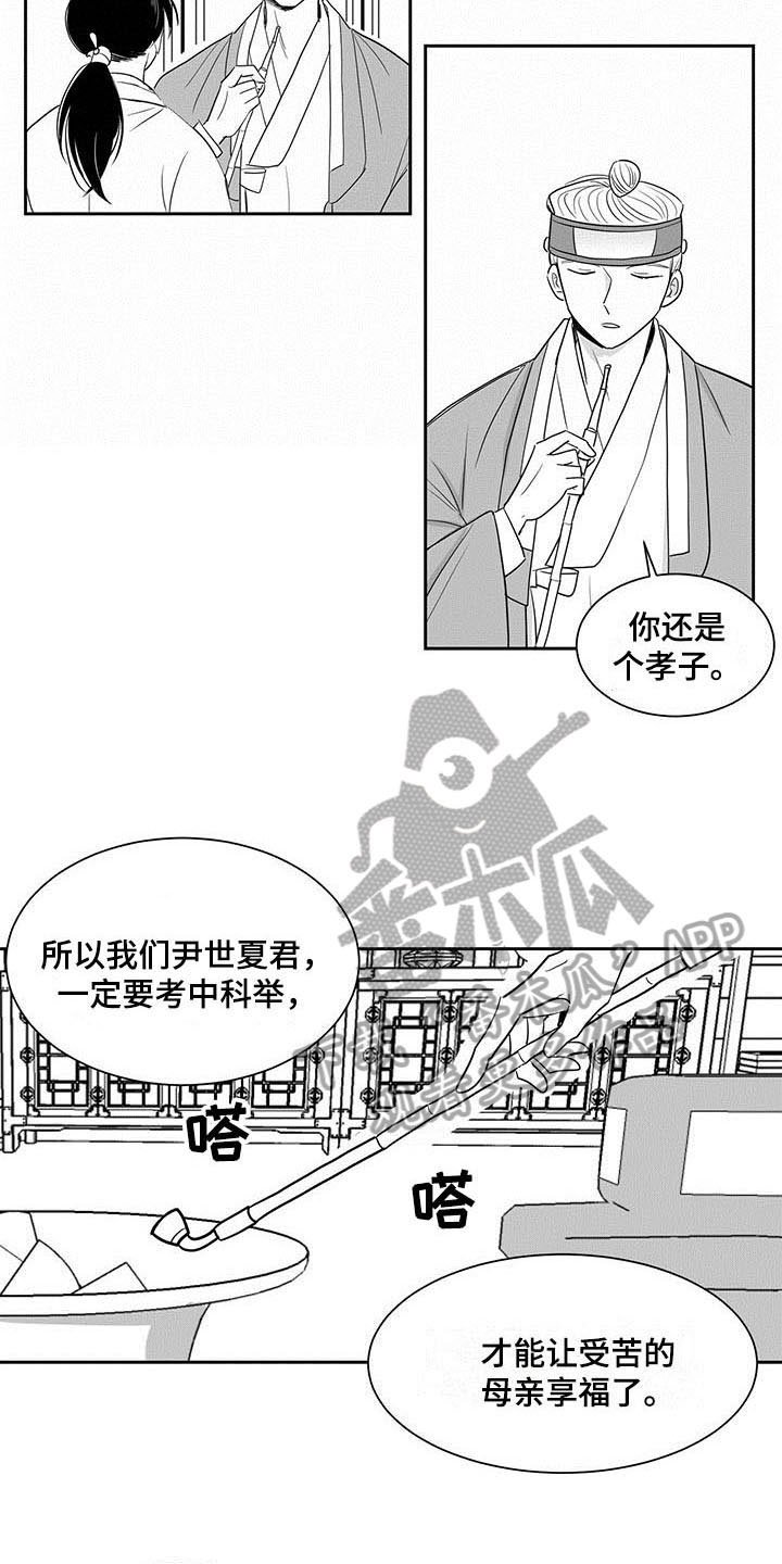第4章：考虑
