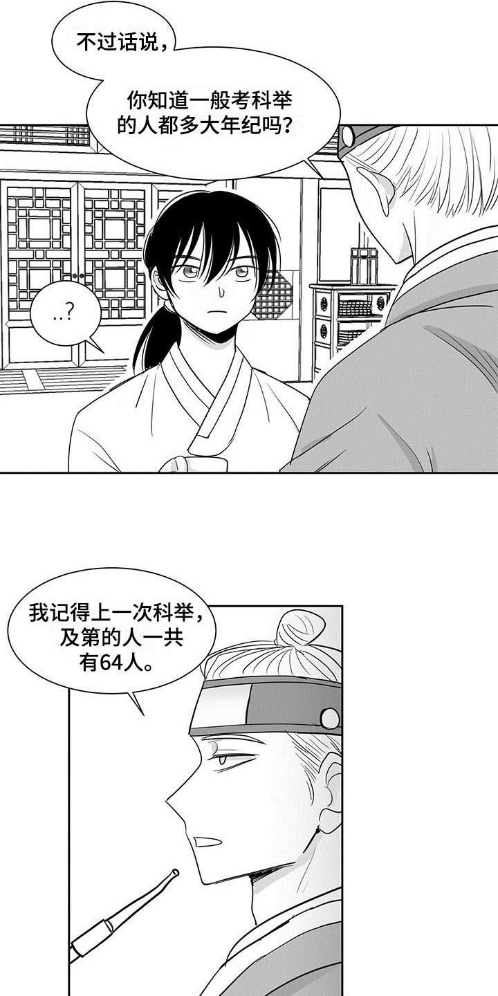 第4章：考虑