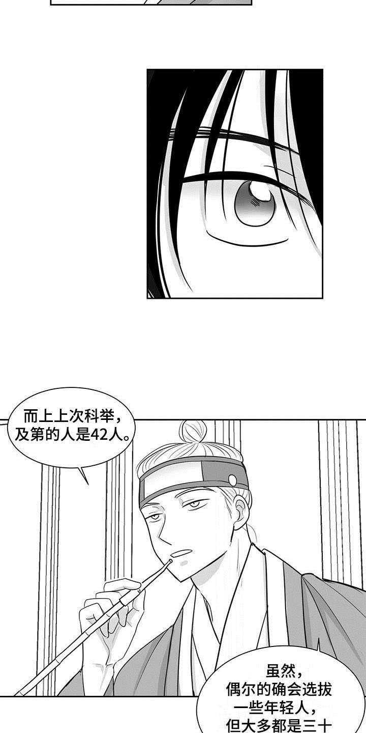 第4章：考虑