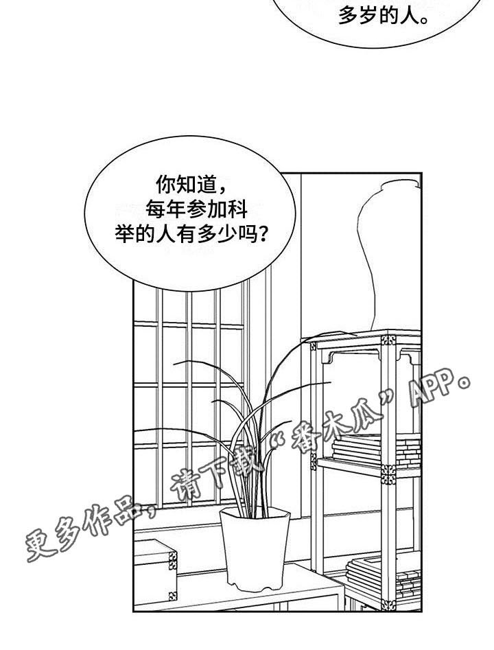 第4章：考虑