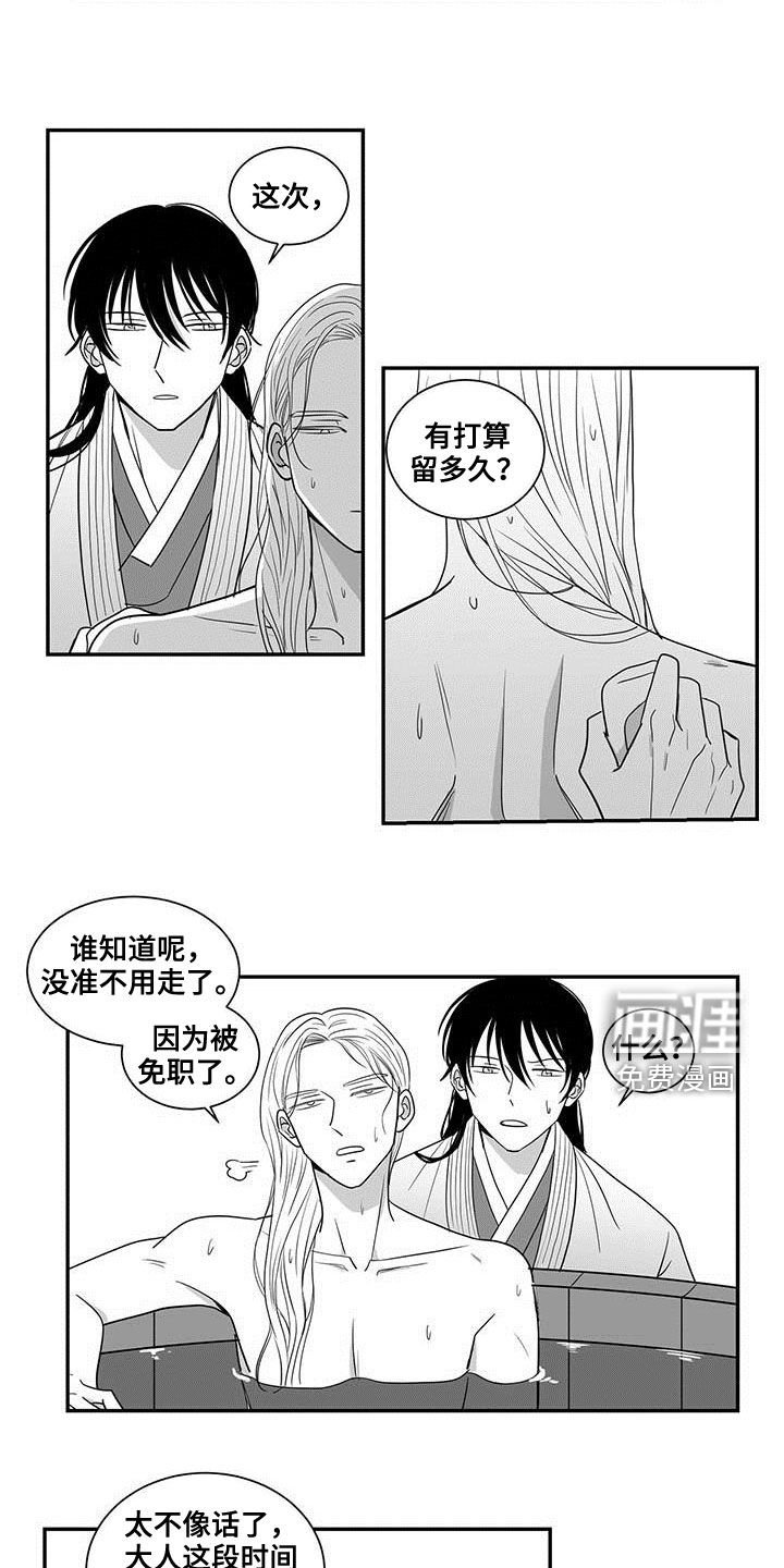 第40章：密信