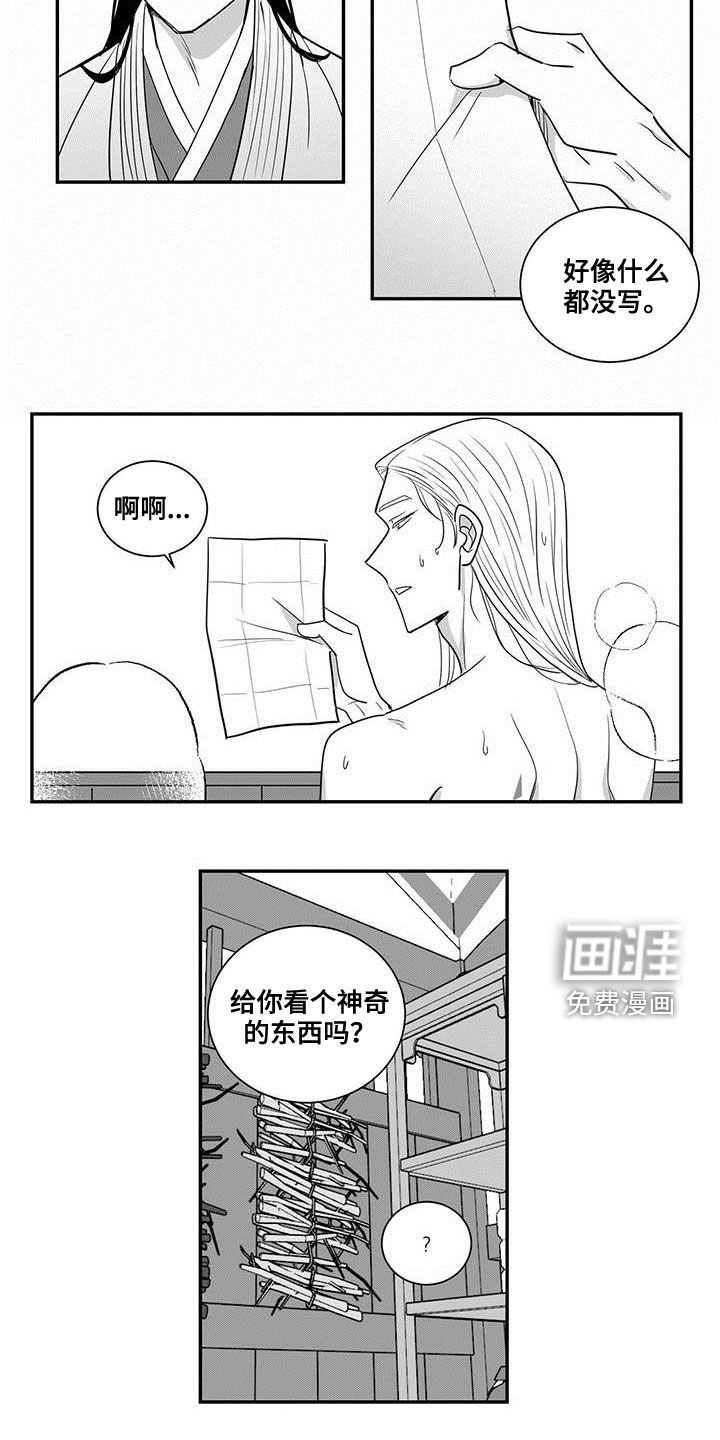 第40章：密信