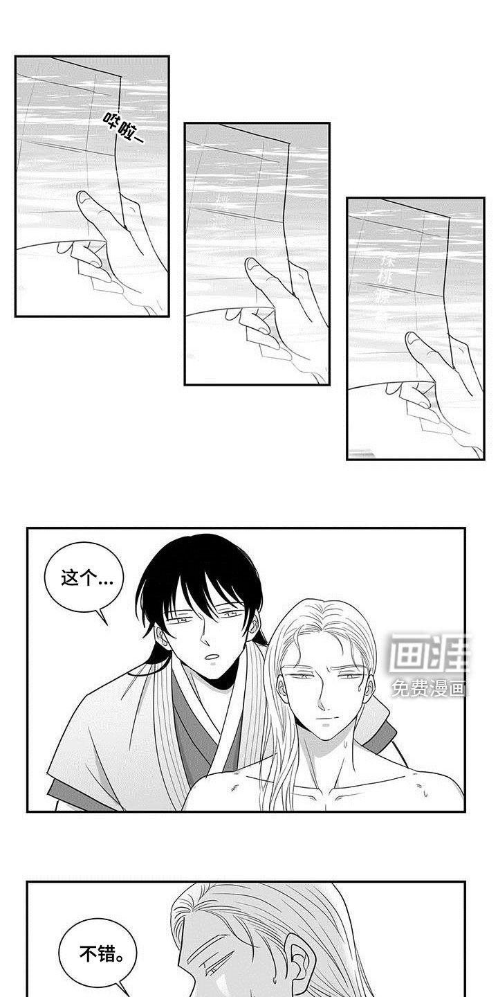 第40章：密信