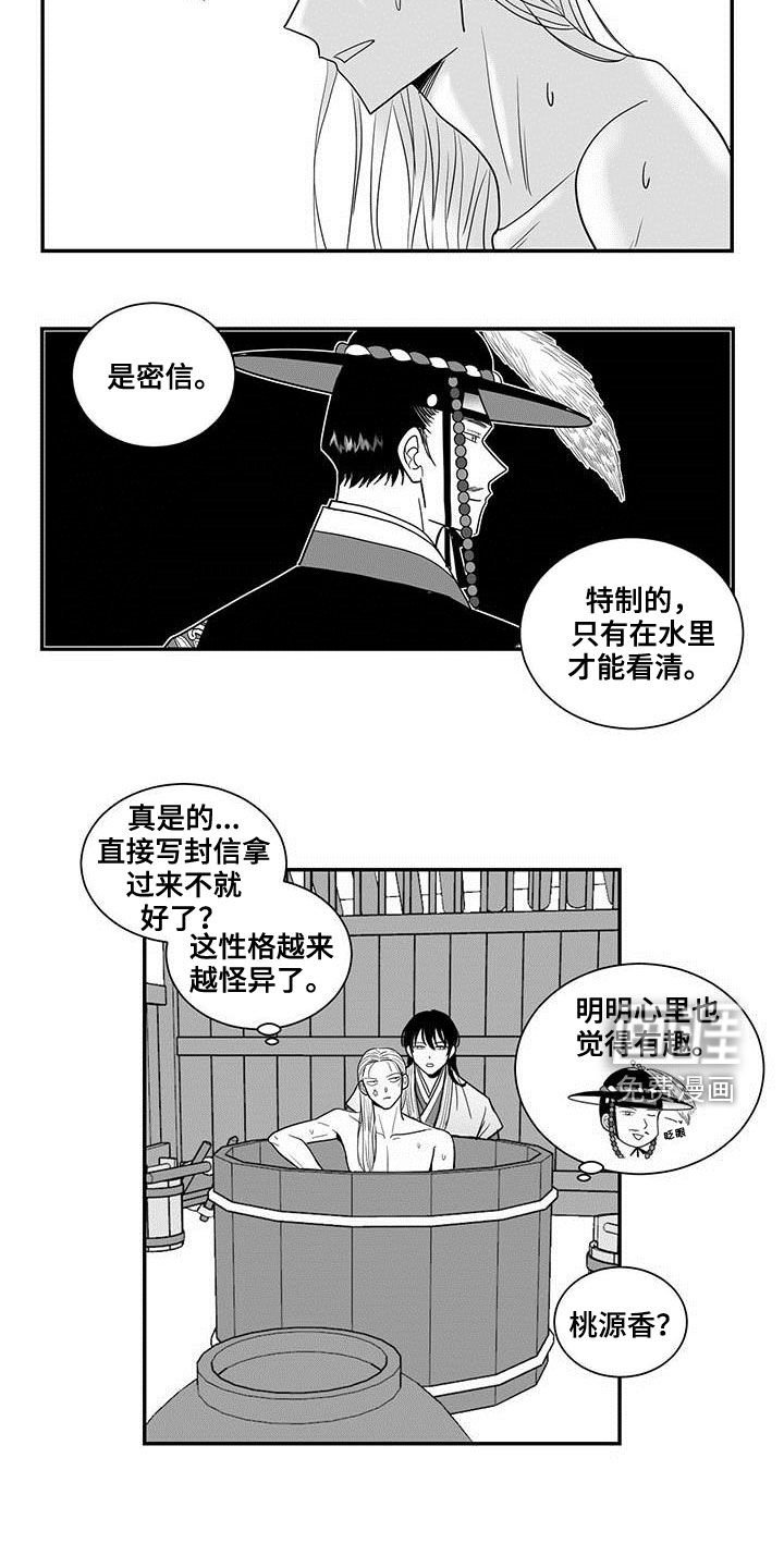 第40章：密信