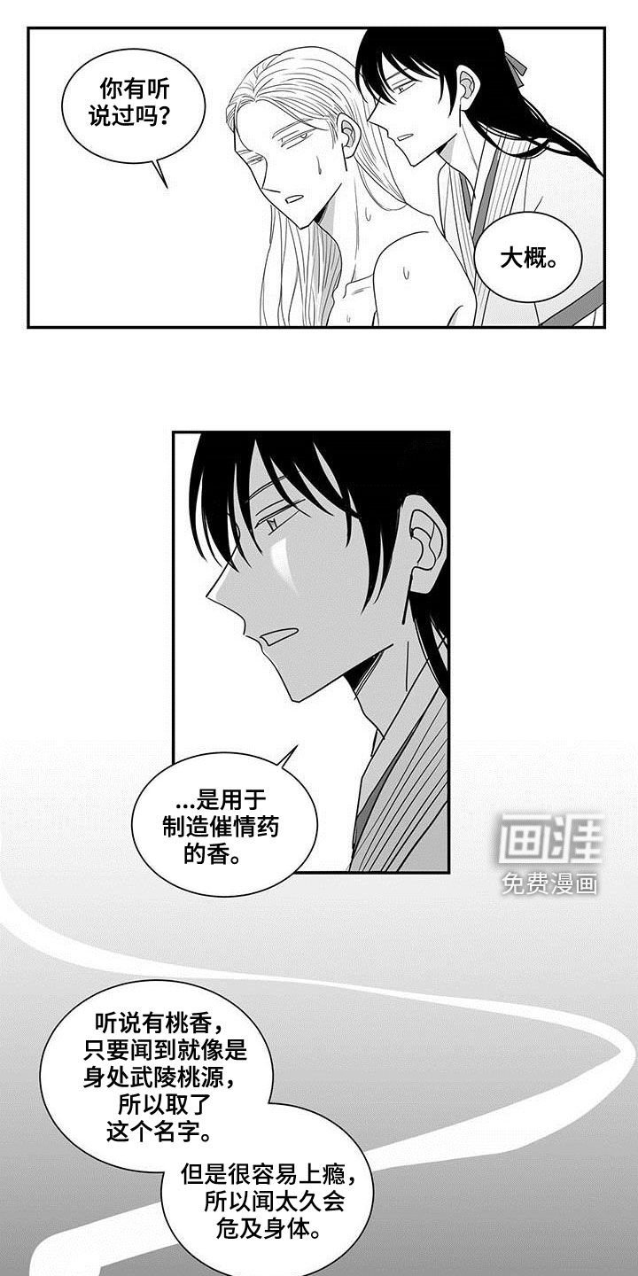 第40章：密信