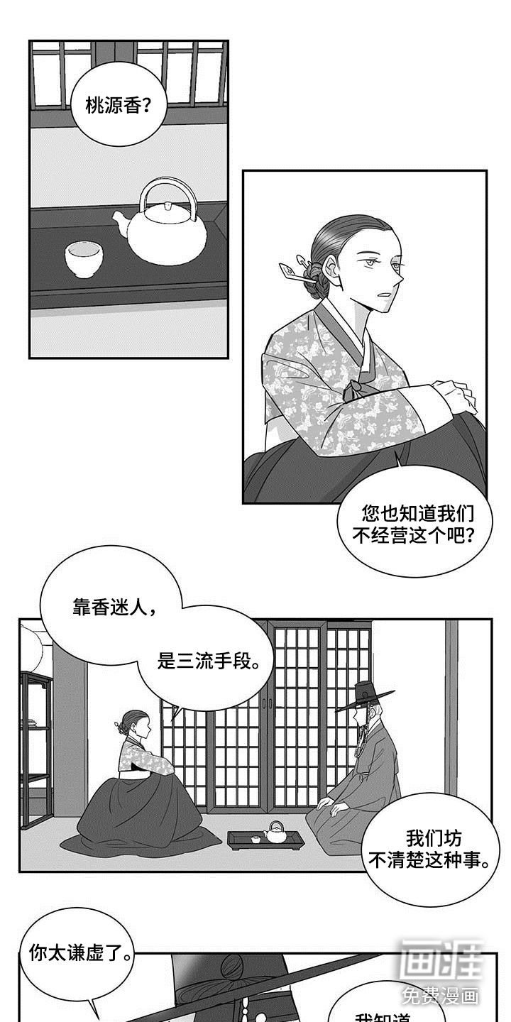 第41章：感谢