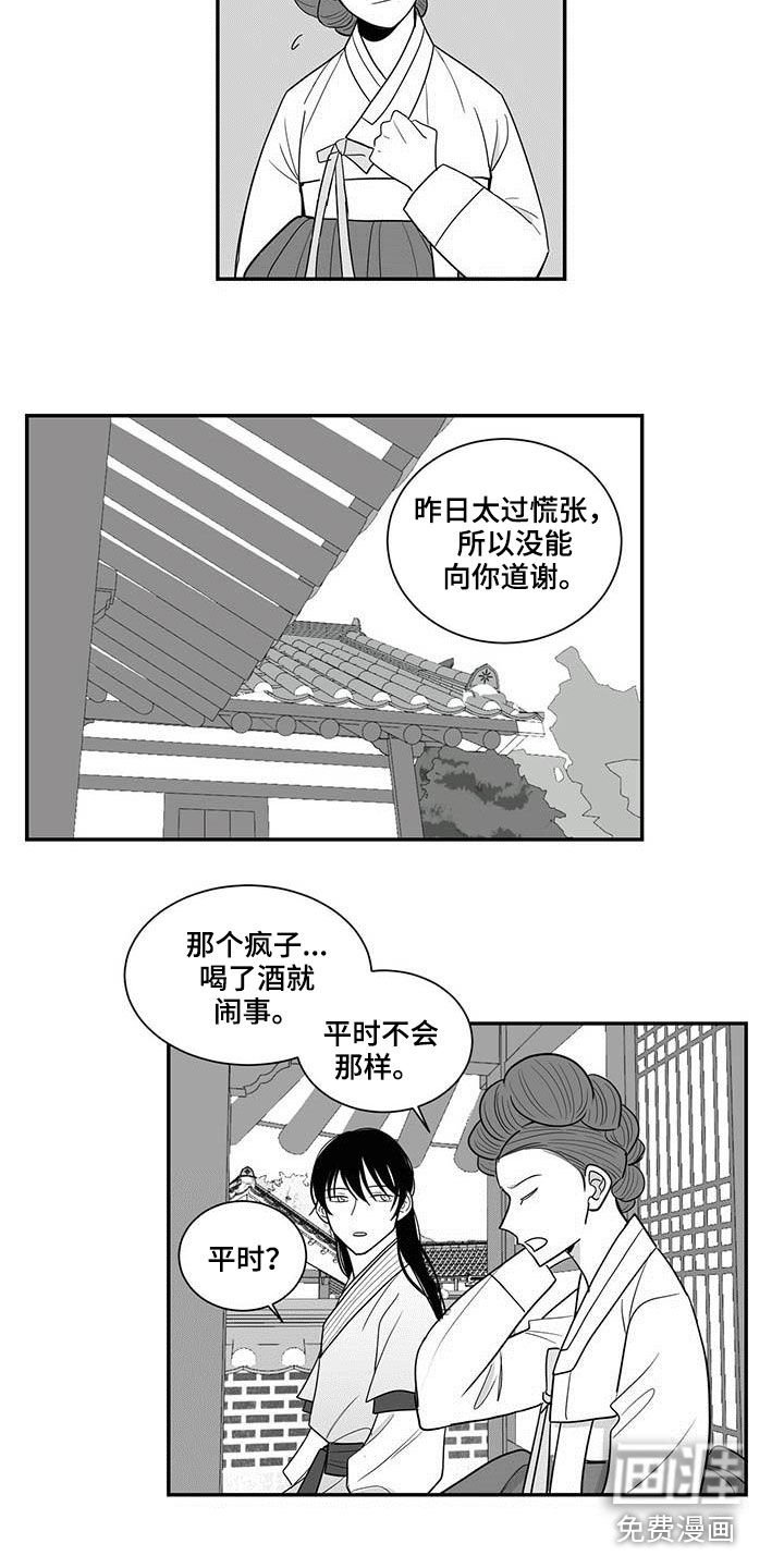 第41章：感谢