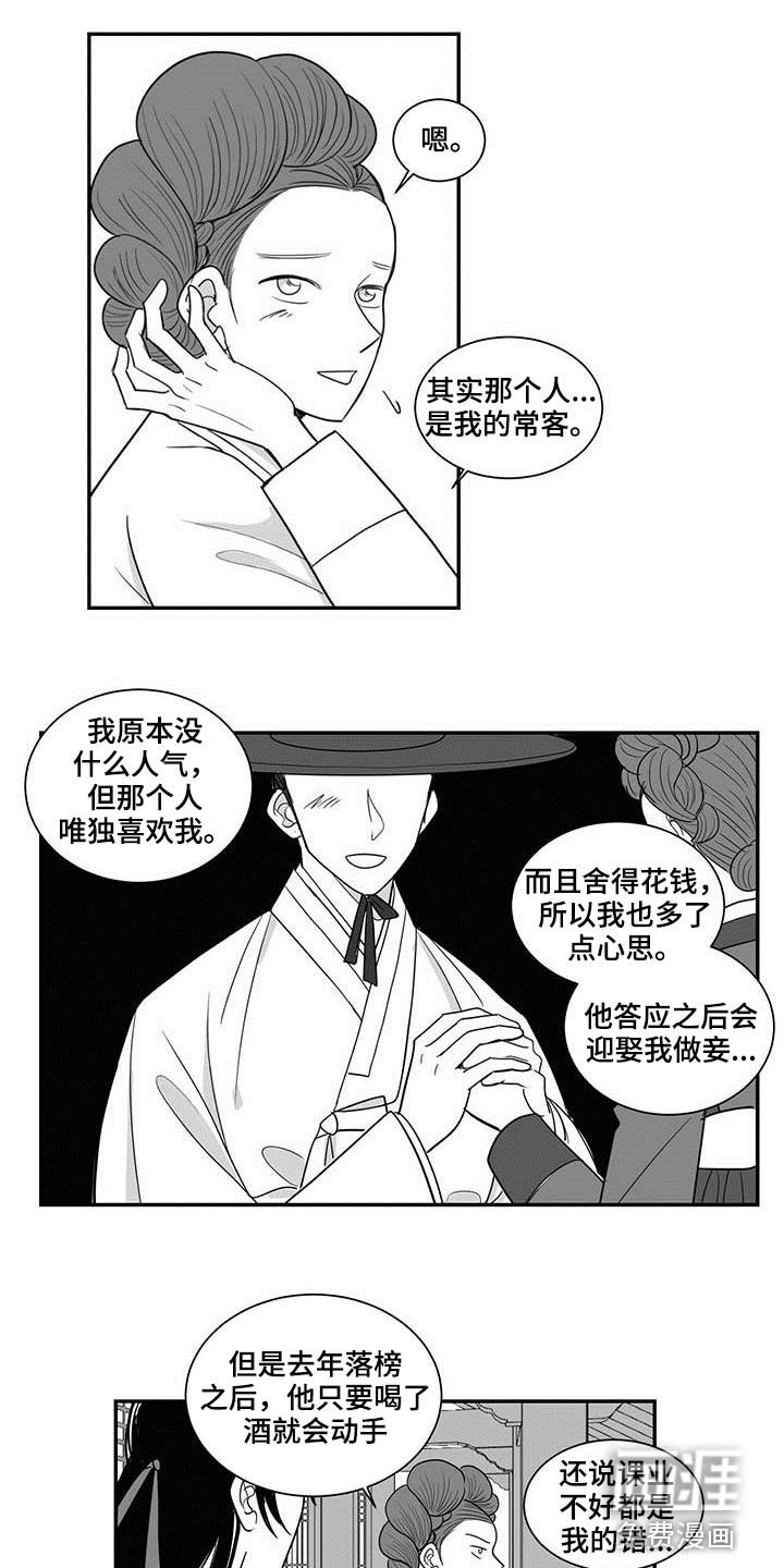 第41章：感谢