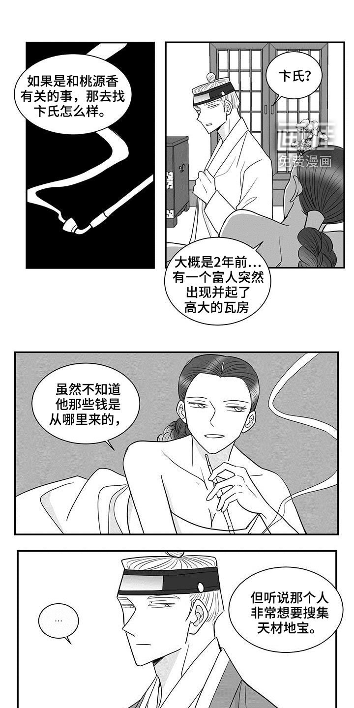 第42章：敬圣君