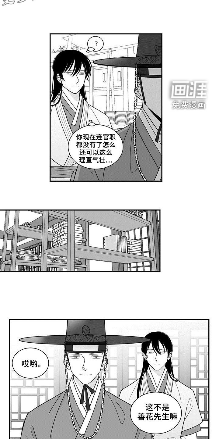 第42章：敬圣君