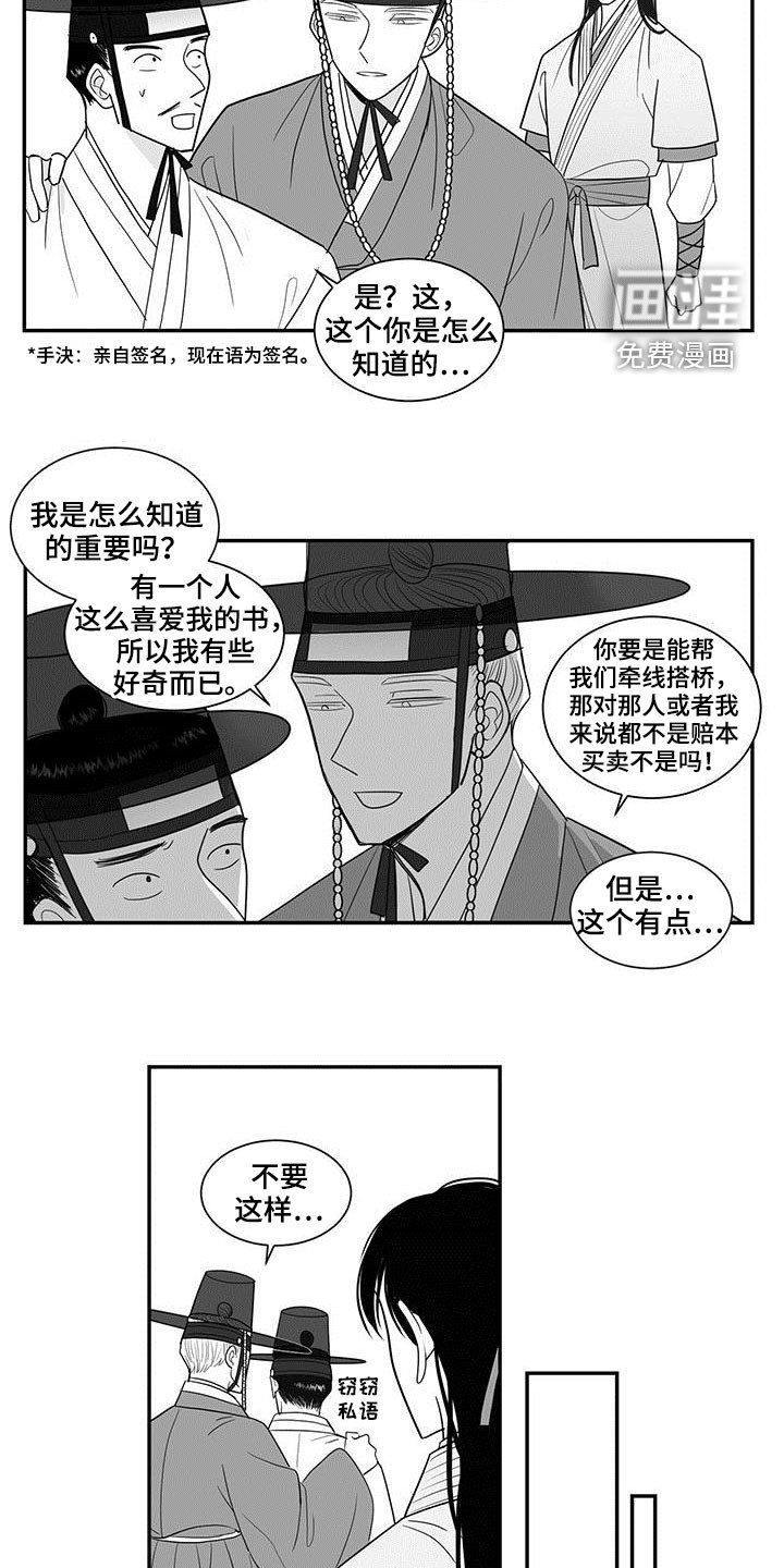 第42章：敬圣君