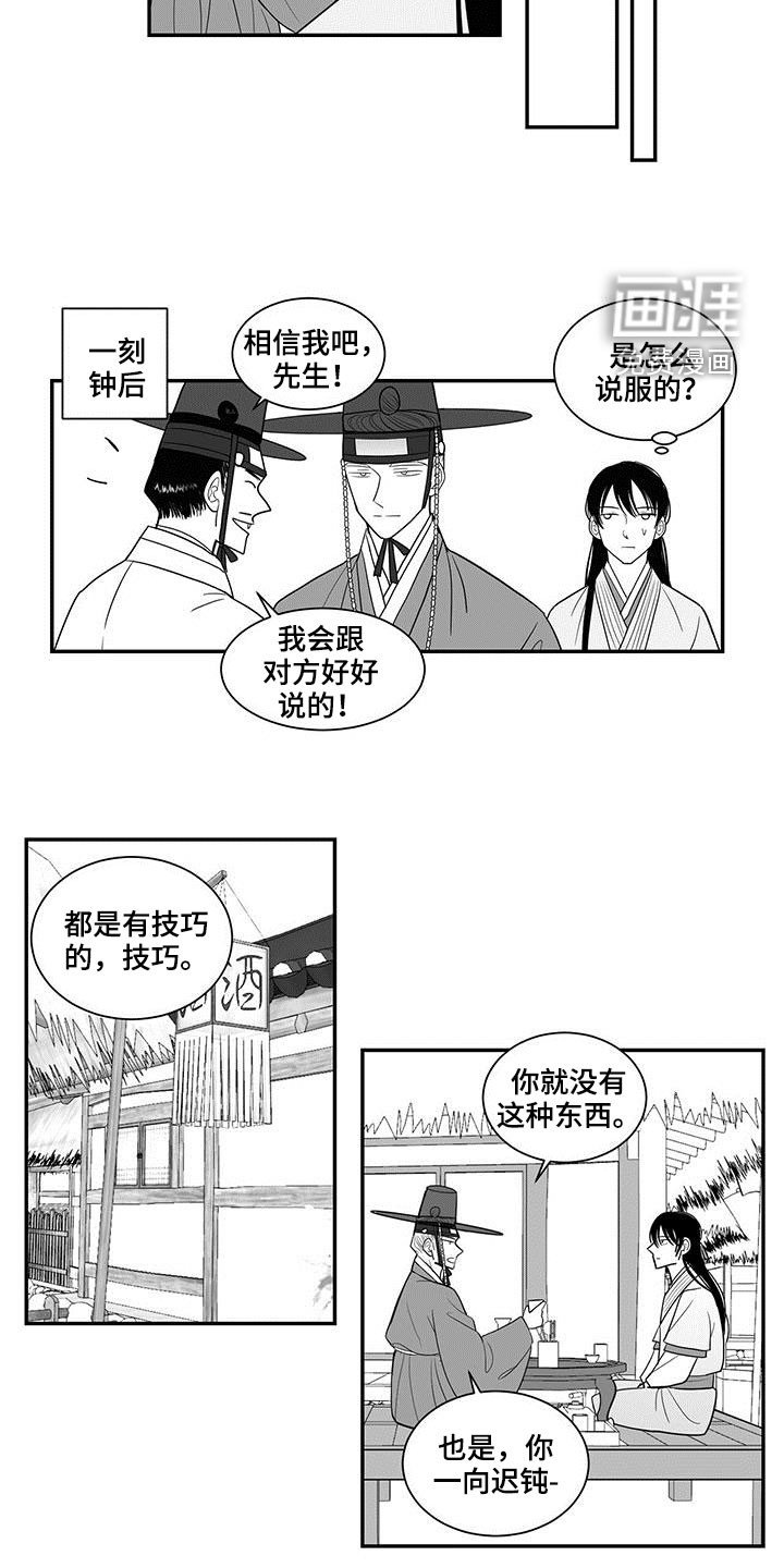 第42章：敬圣君