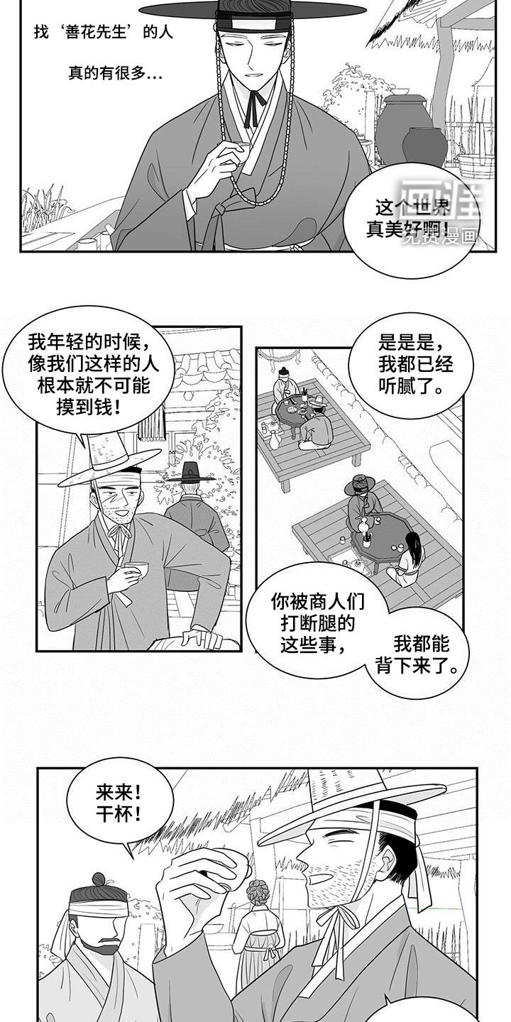 第42章：敬圣君