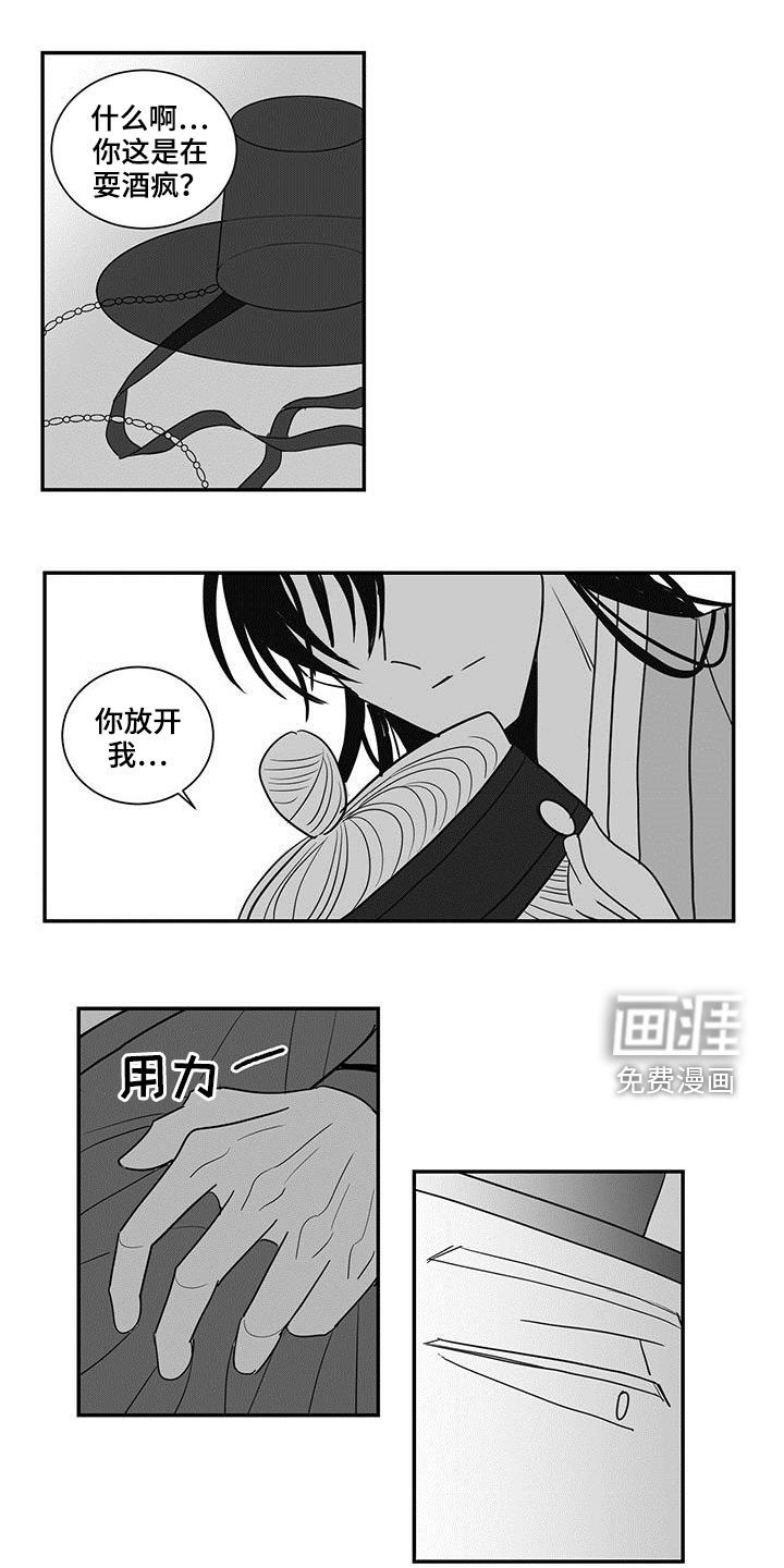 第43章：耍酒疯