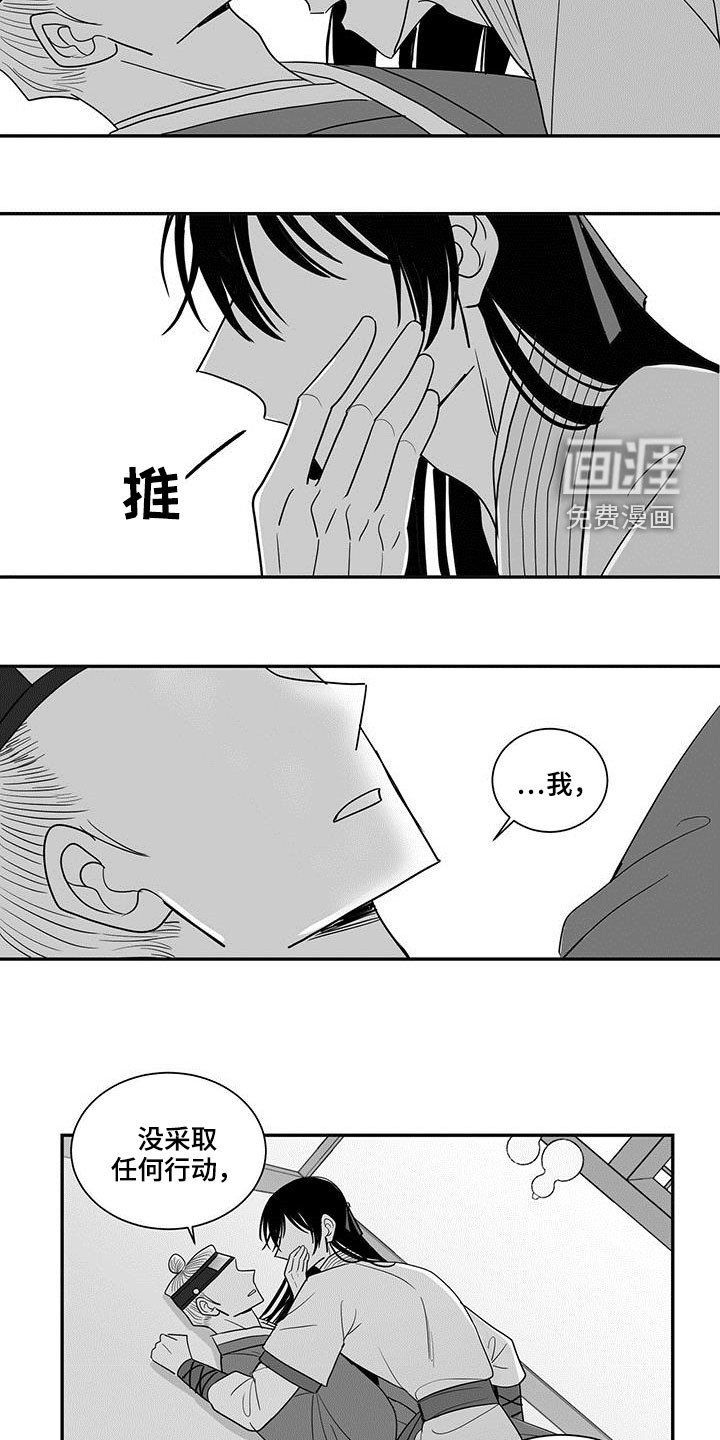 第44章：到此为止
