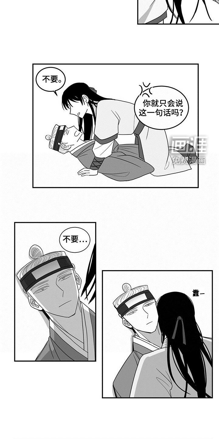 第44章：到此为止