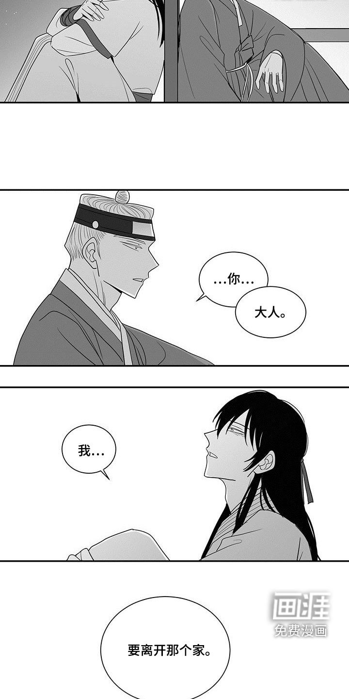 第45章：离开那个家