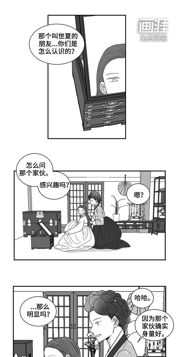 第46章：偶遇