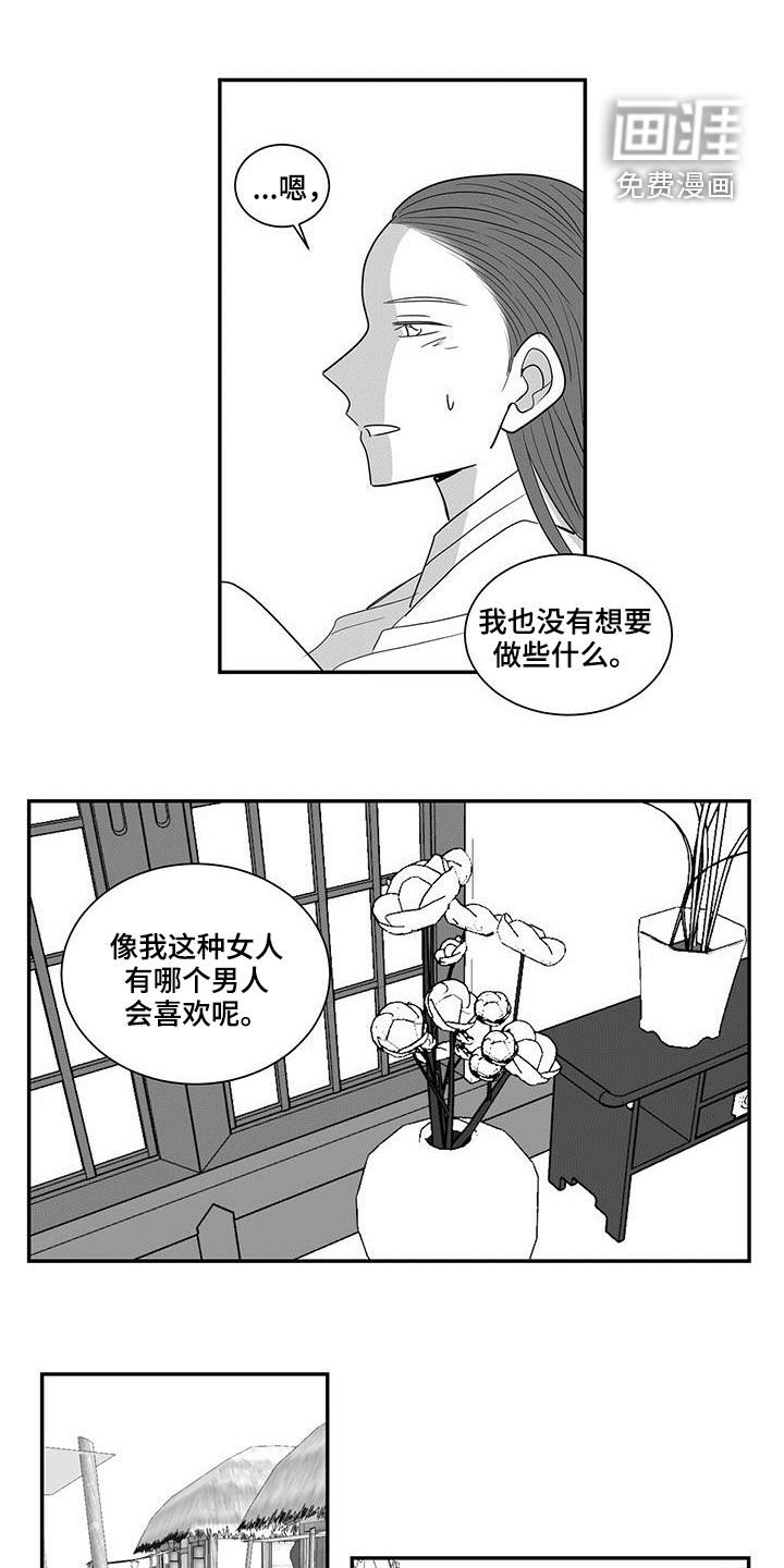 第46章：偶遇