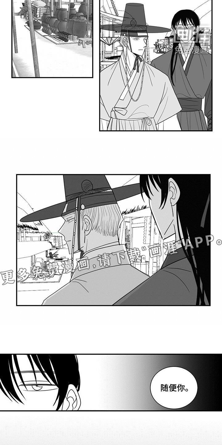 第46章：偶遇