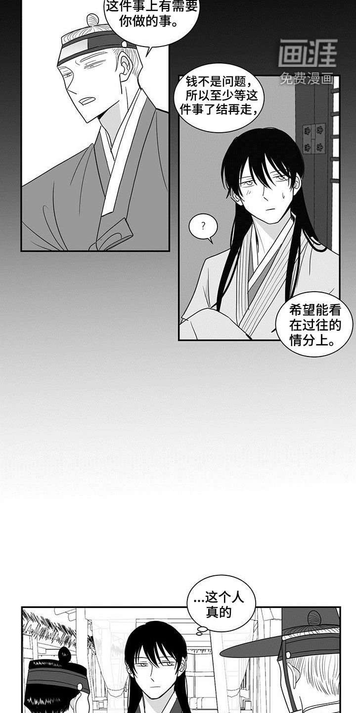 第46章：偶遇