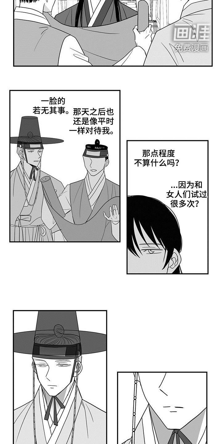 第46章：偶遇