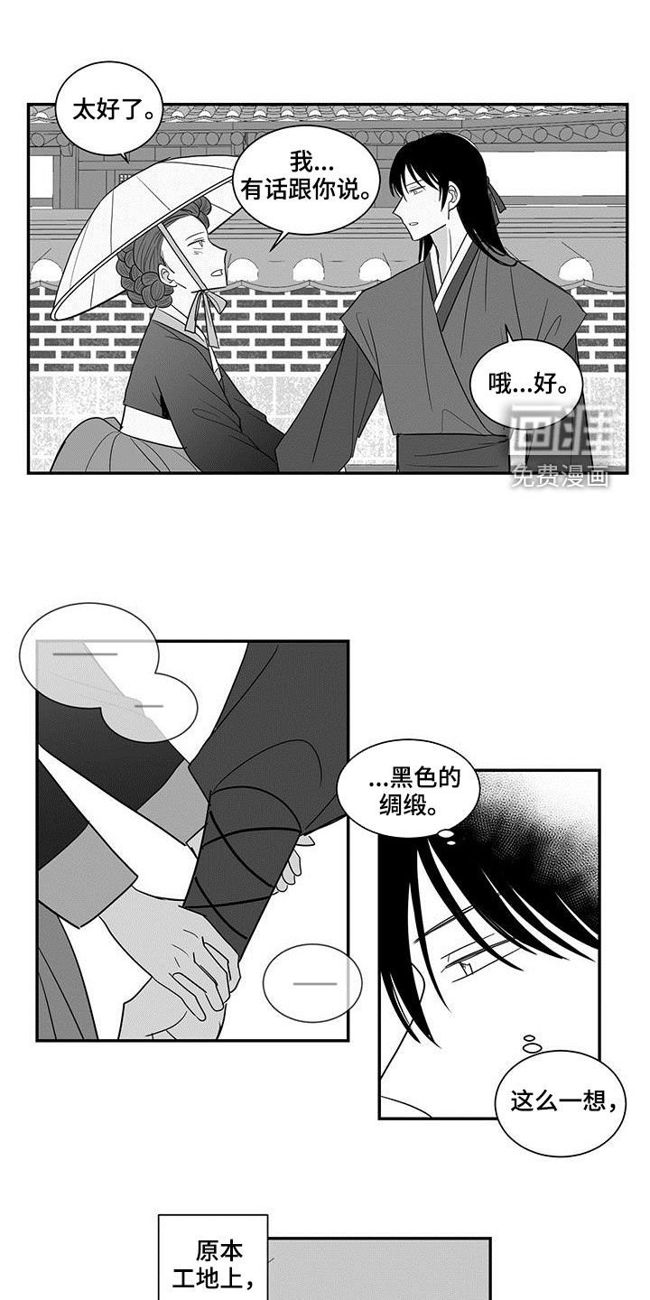 第47章：爱慕