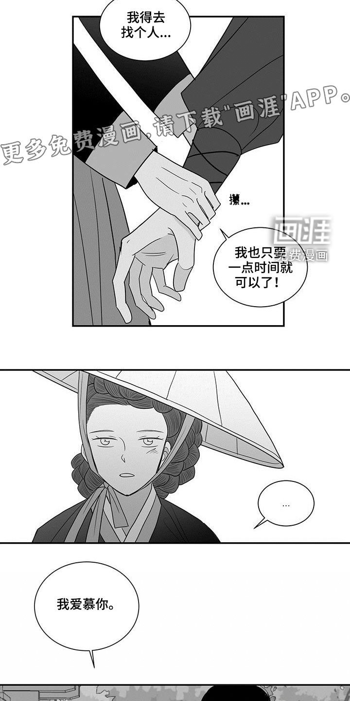 第47章：爱慕