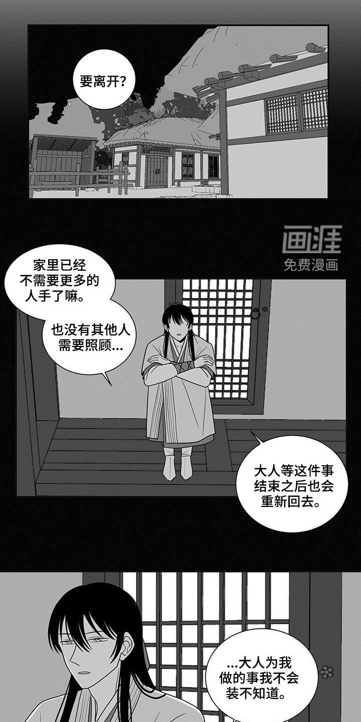 第47章：爱慕