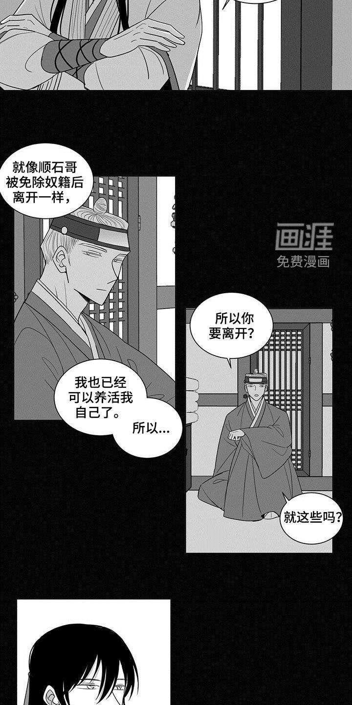 第47章：爱慕
