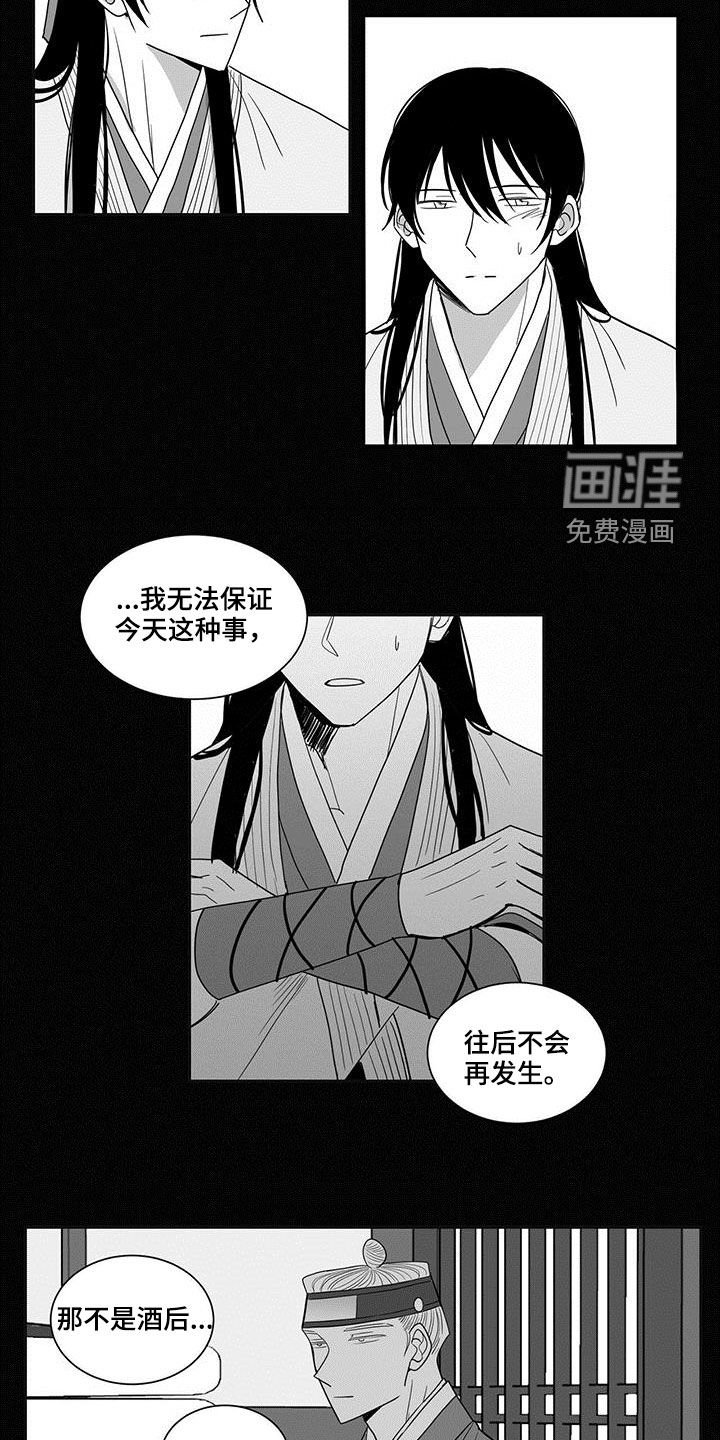 第47章：爱慕