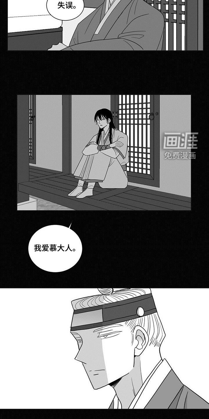 第47章：爱慕