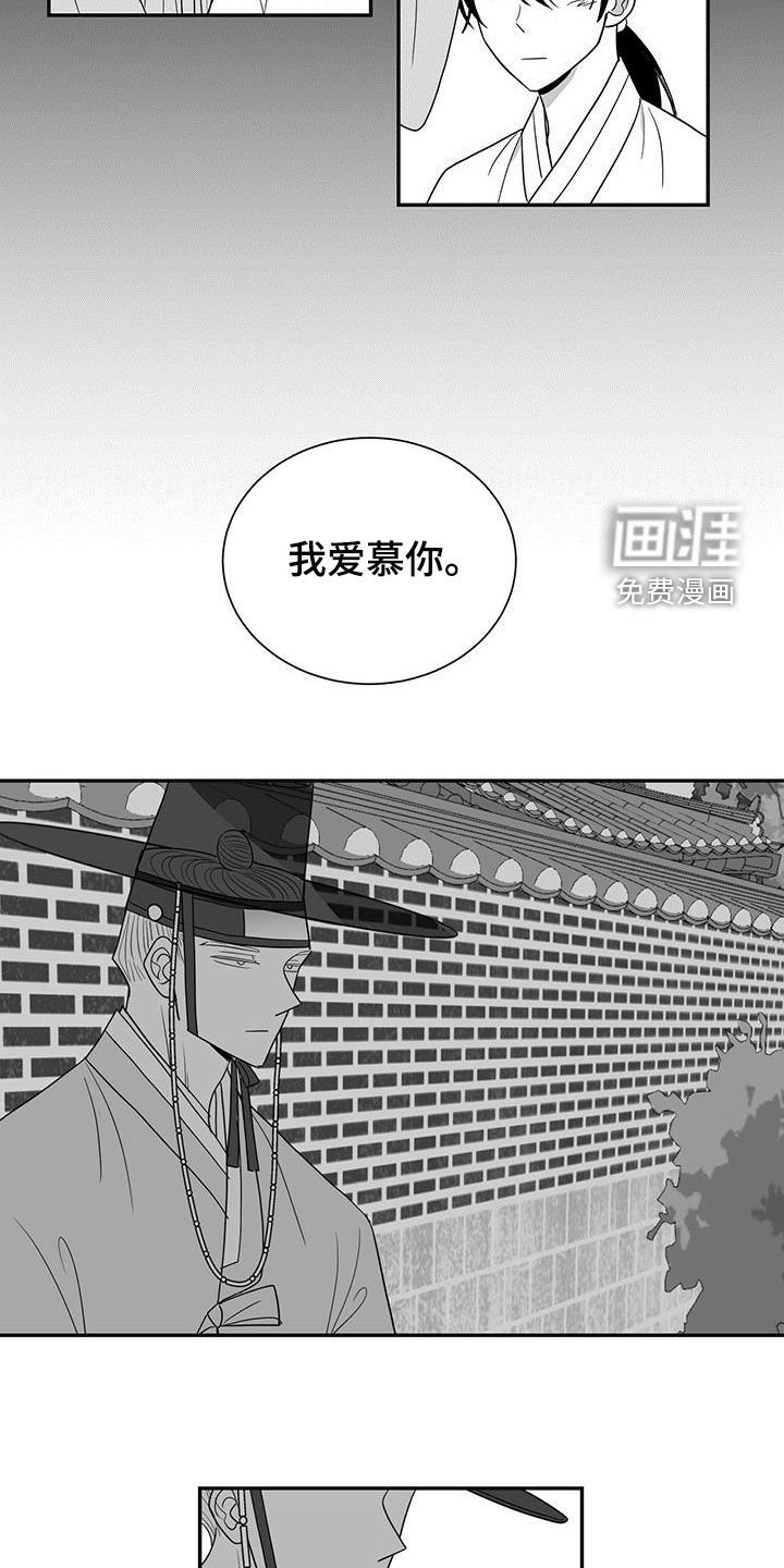 第47章：爱慕
