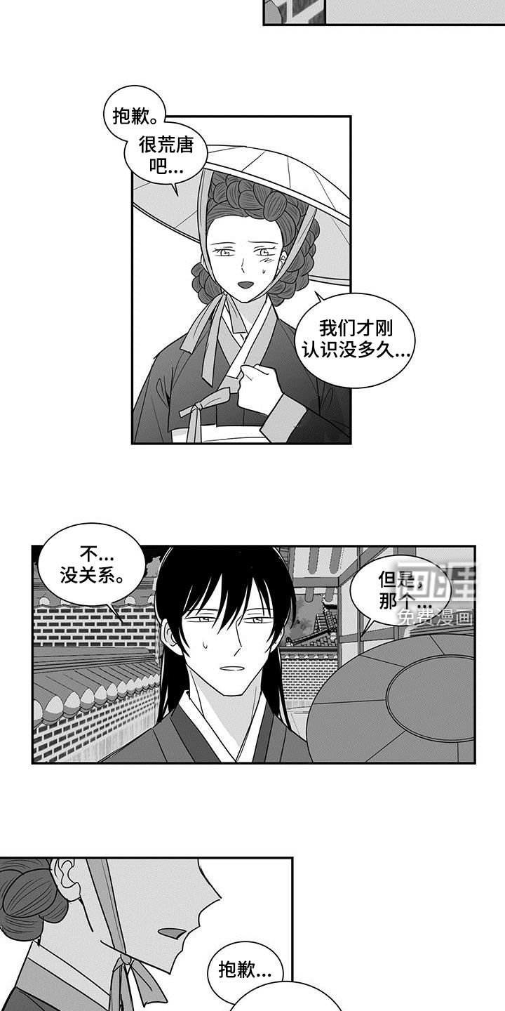 第48章：尾随