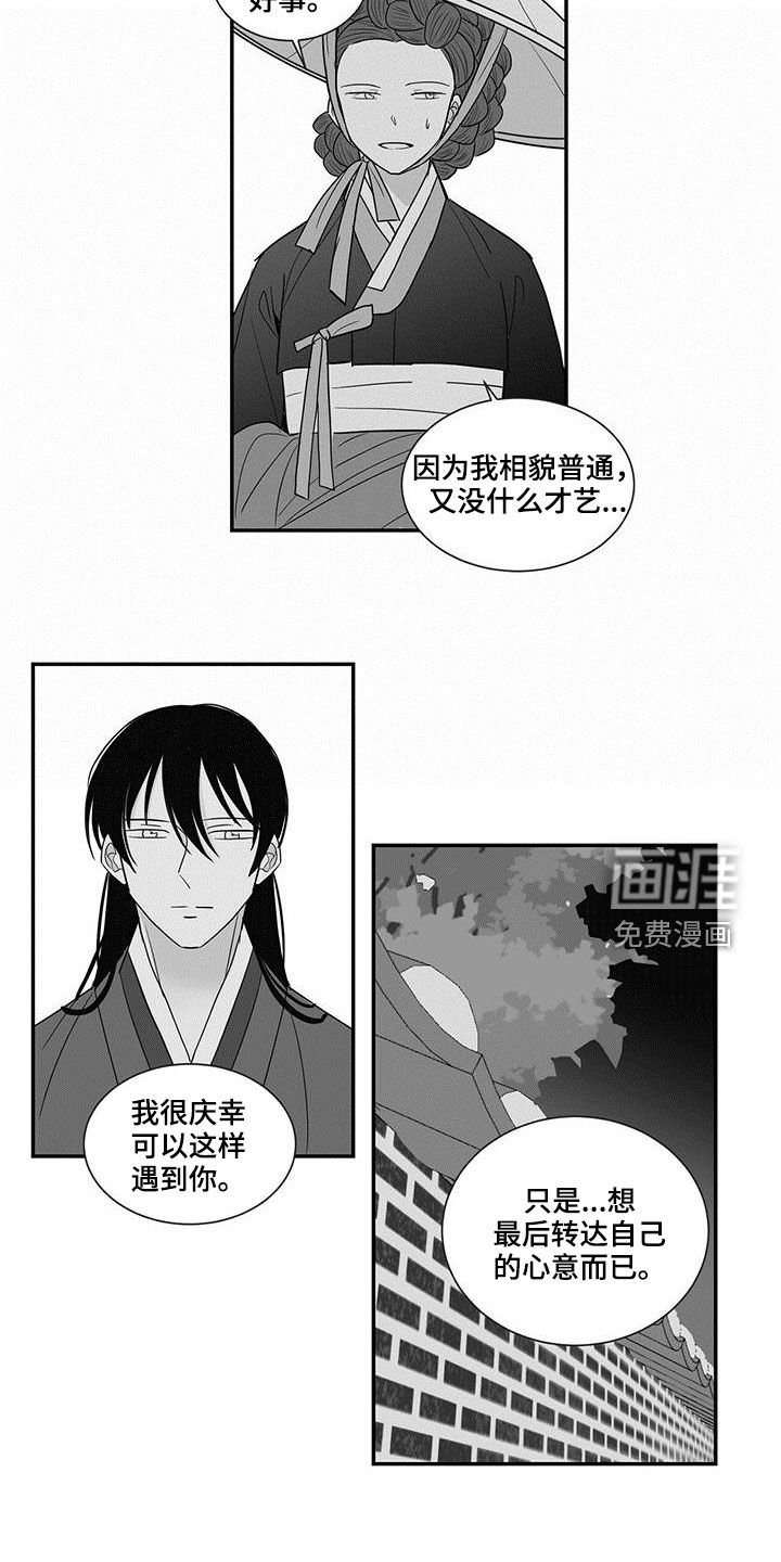 第48章：尾随