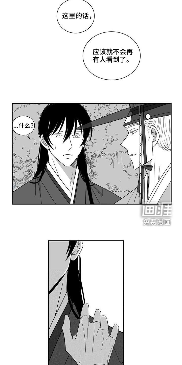 第48章：尾随