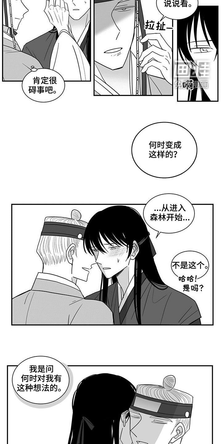 第49章：12岁开始