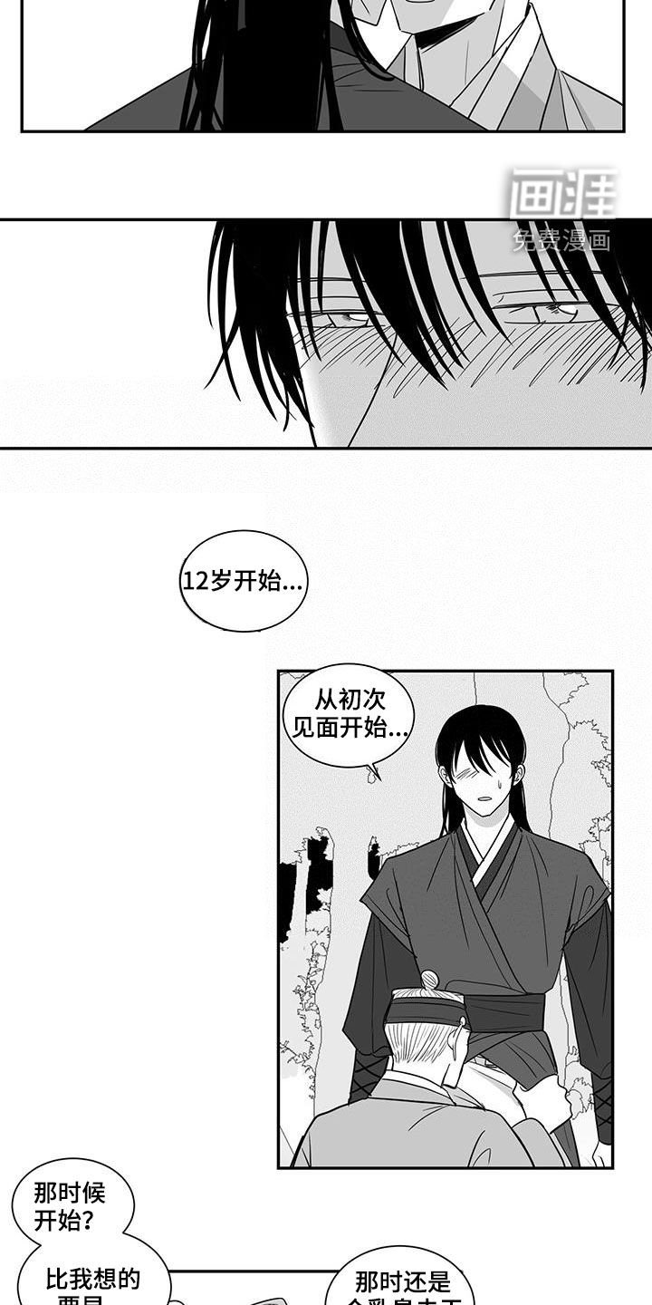 第49章：12岁开始