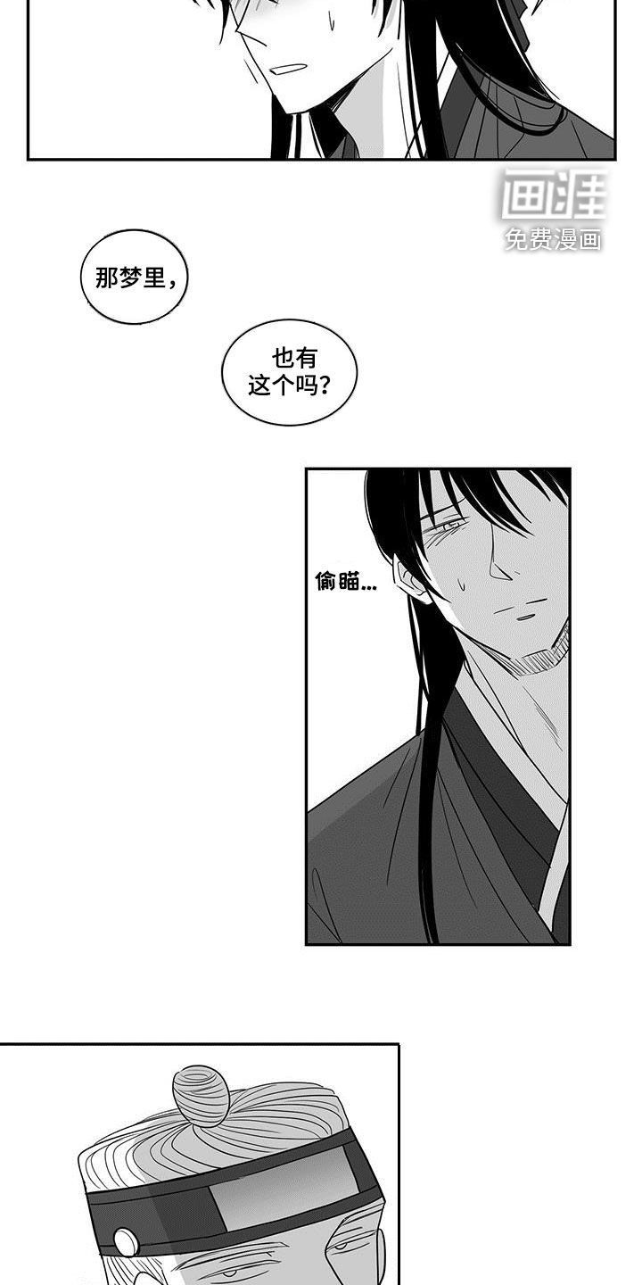 第49章：12岁开始
