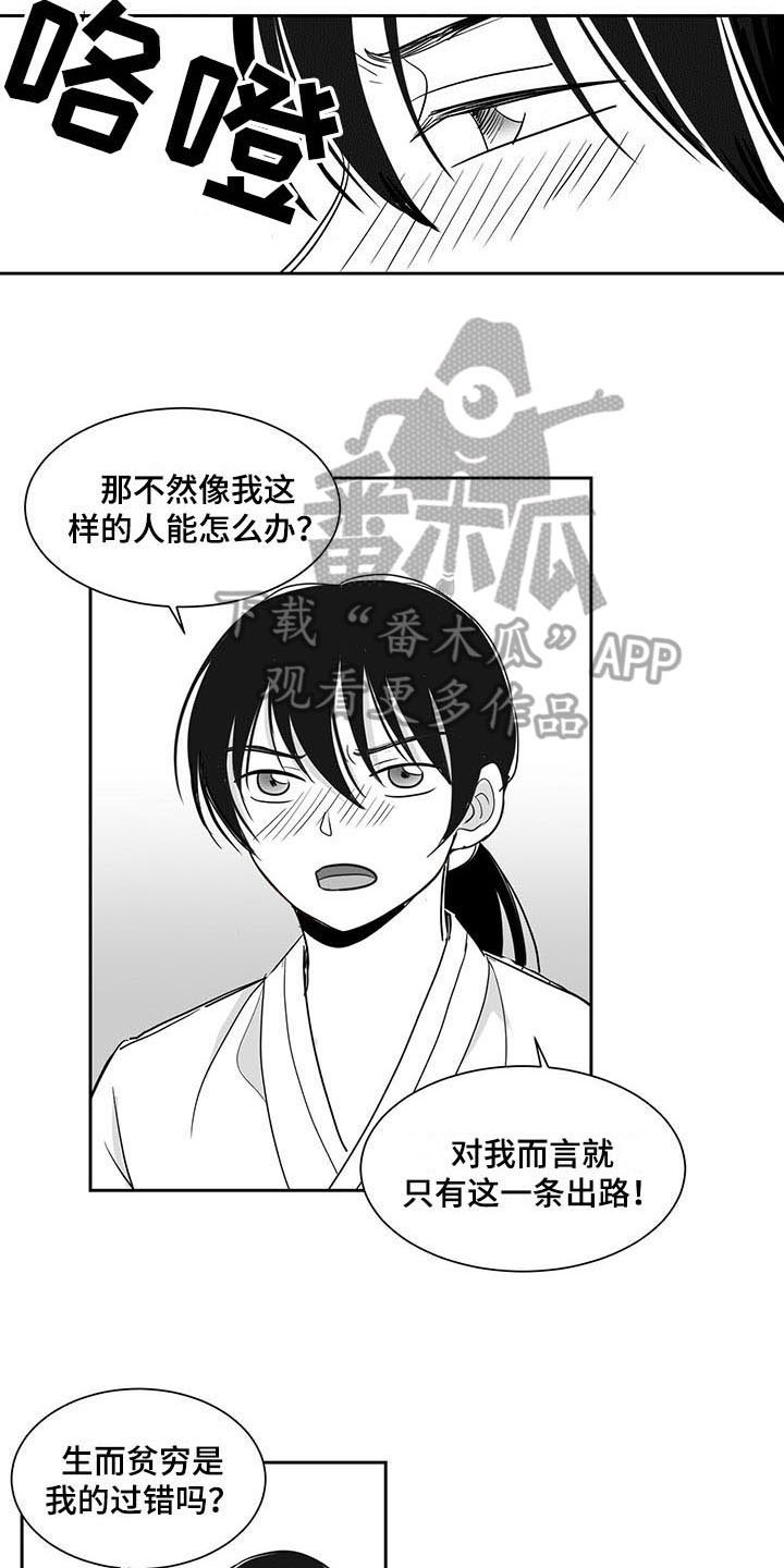 第5章：回家