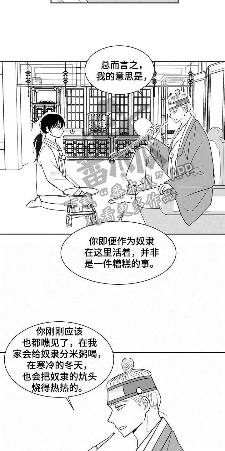 第5章：回家