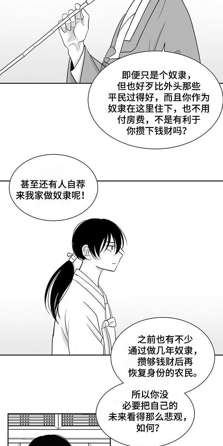 第5章：回家