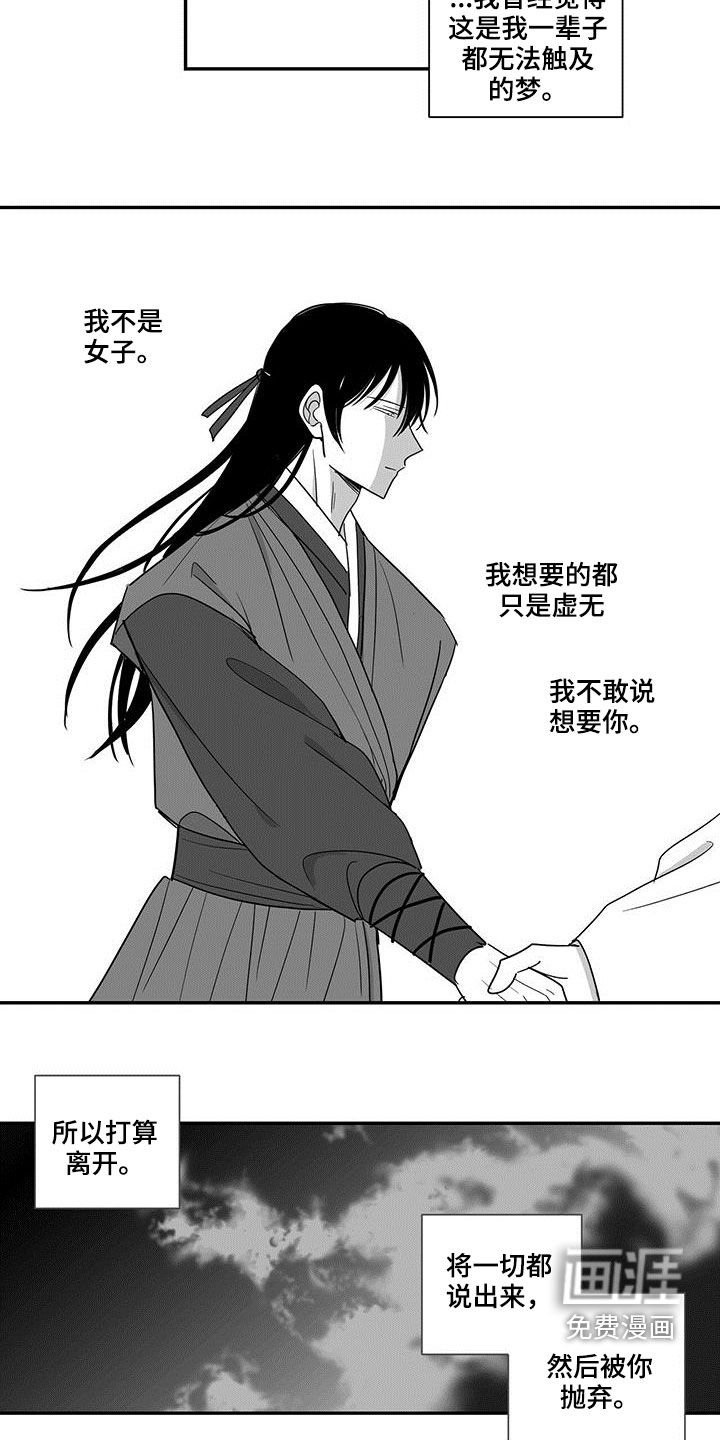 第50章：像梦一样