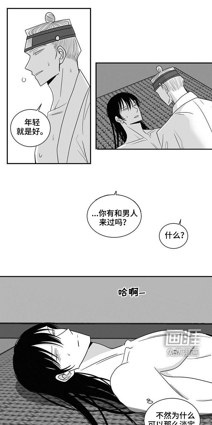 第51章：按我说的