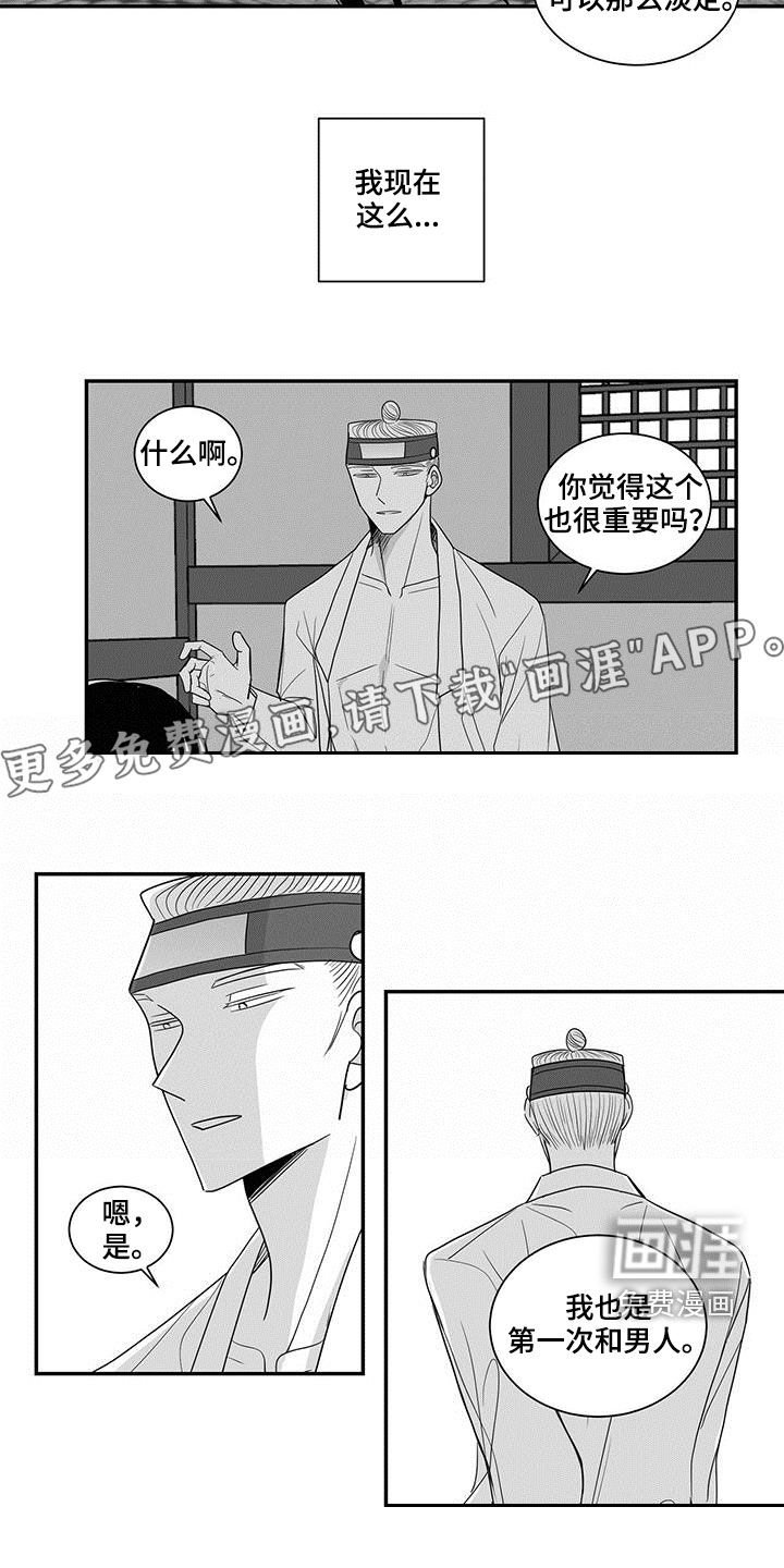 第51章：按我说的