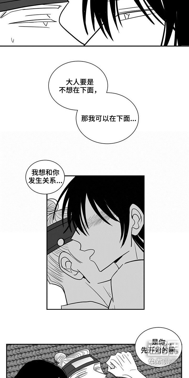 第51章：按我说的