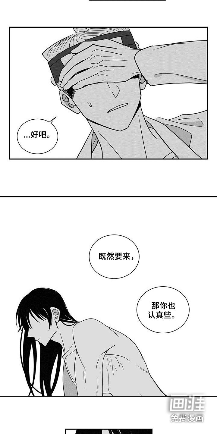 第51章：按我说的