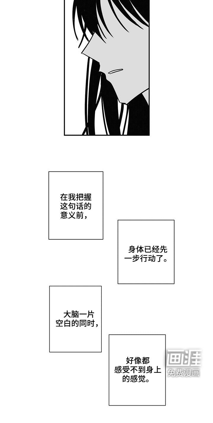 第51章：按我说的