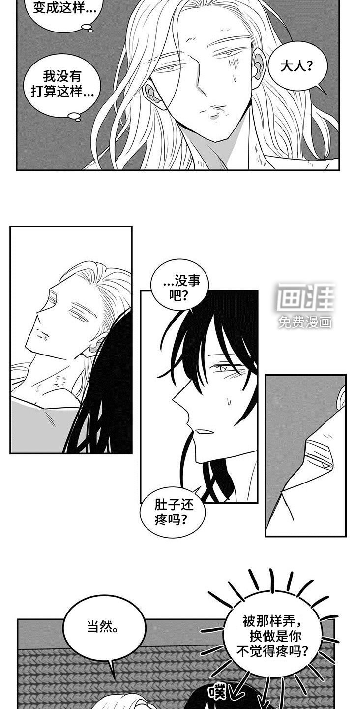 第51章：按我说的