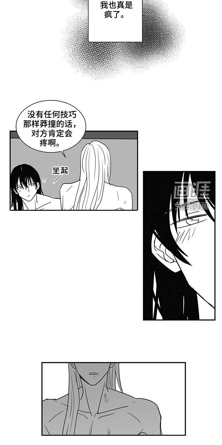 第51章：按我说的